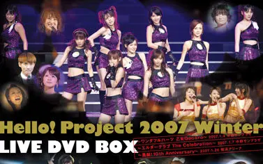 Hello! Project 2007 Winter LIVE DVD BOX_哔哩哔哩_bilibili