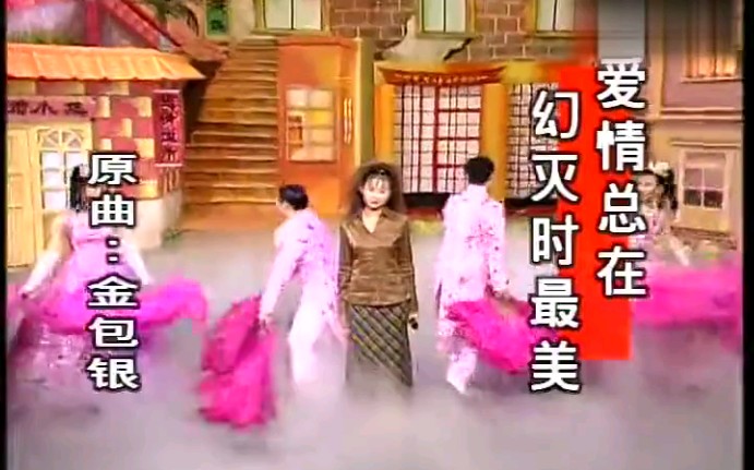 卓依婷演唱的《爱情总在幻灭时最美》旋律优美，深情好听