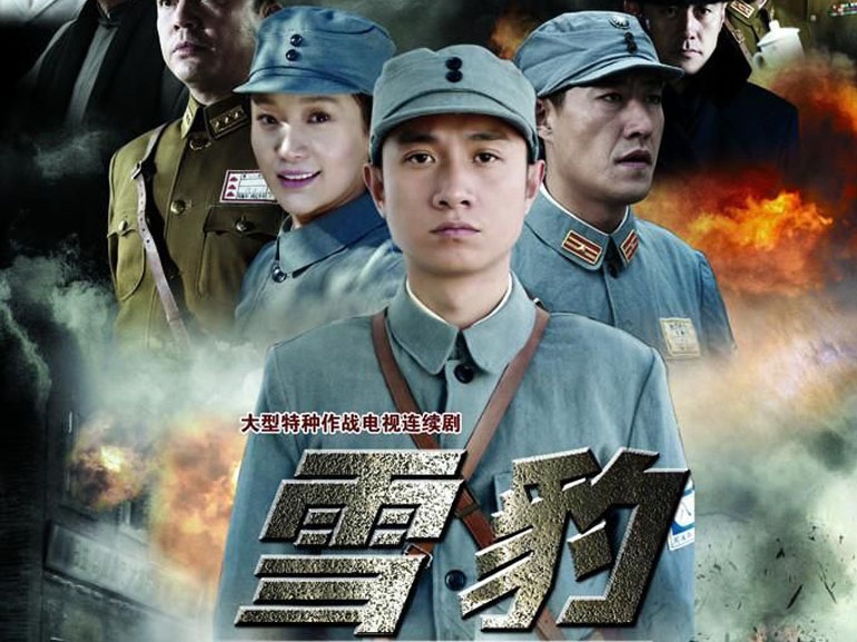 【超清修复】雪豹 e01~40(四十集 已更完)