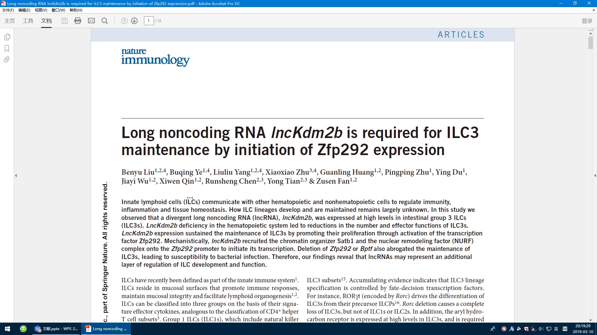 lncRNA文献精讲1哔哩哔哩bilibili