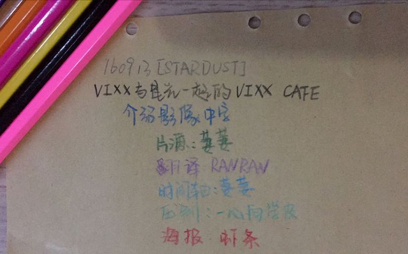 【VIXX】160913 [STARCAST] VIXX 与星光一起的 VIXX CAFE! 介绍影像 中字哔哩哔哩bilibili