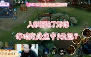 Tải video: 下饭达摩加狡辩达人