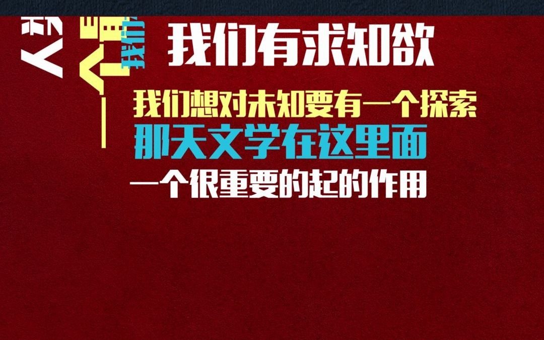 《国家宝藏ⷦŒ–藕季》12期 黎耕:为什么说天文学是人类文明的天花板?哔哩哔哩bilibili