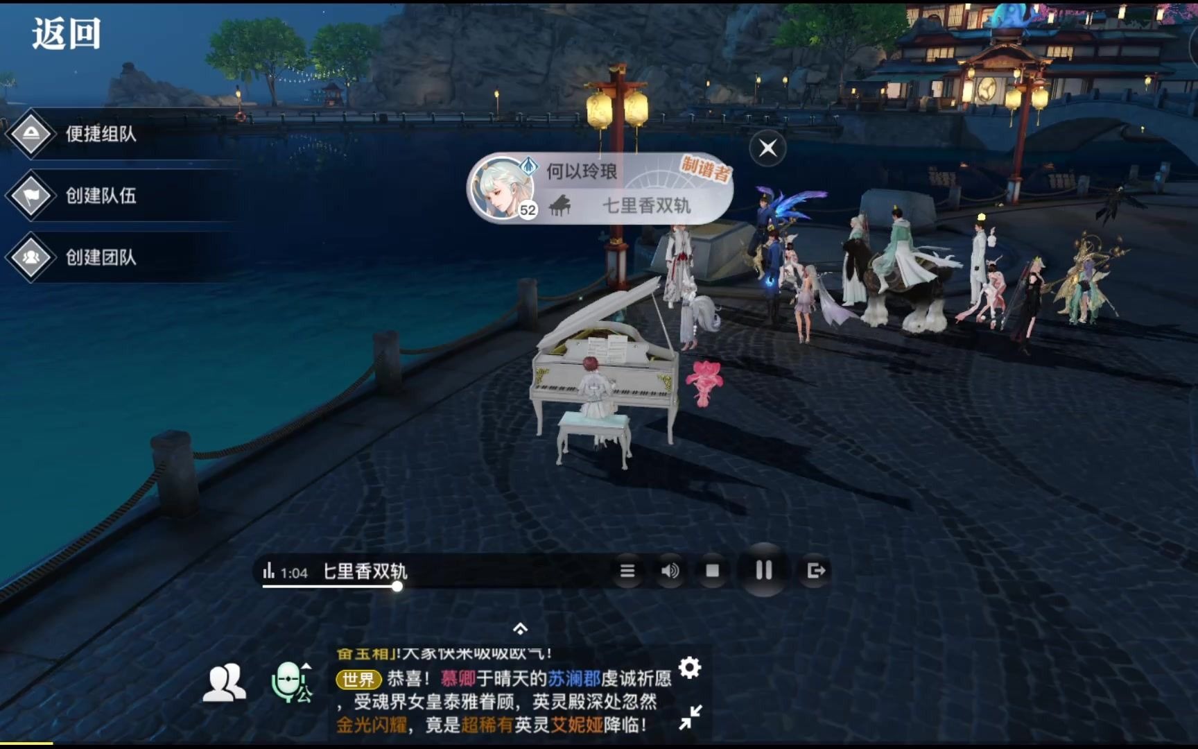 活动作品天谕手游乐师演奏曲谱七里香钢琴双轨