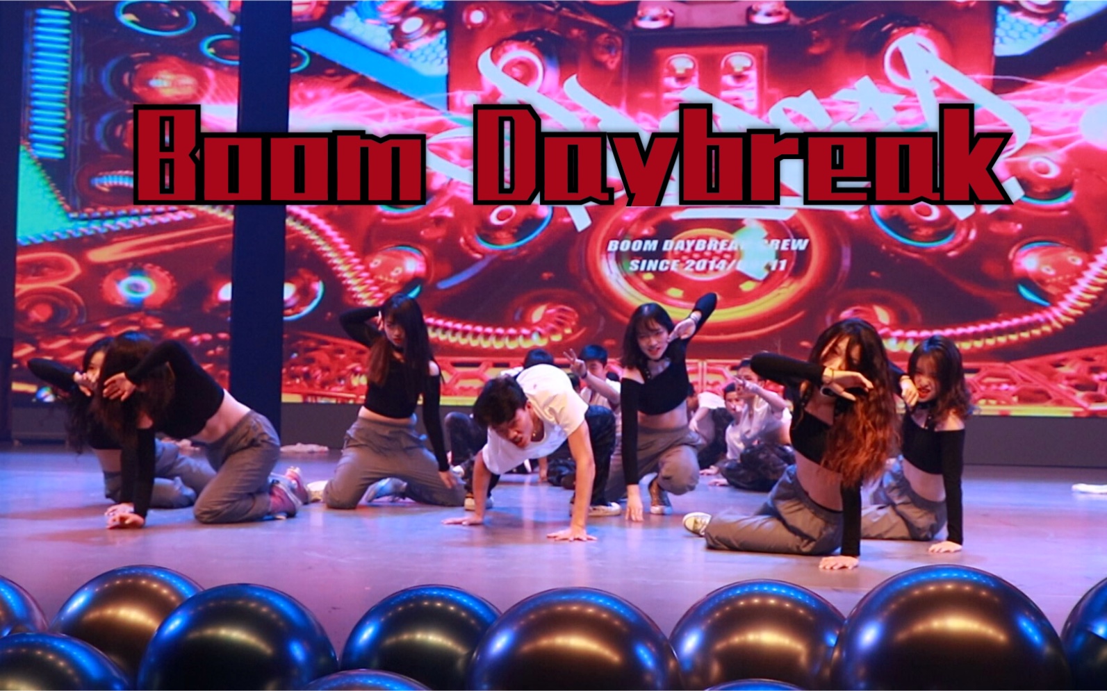 【江苏海洋大学】第二十一届文化巡礼bd街舞社表演作品《dance party