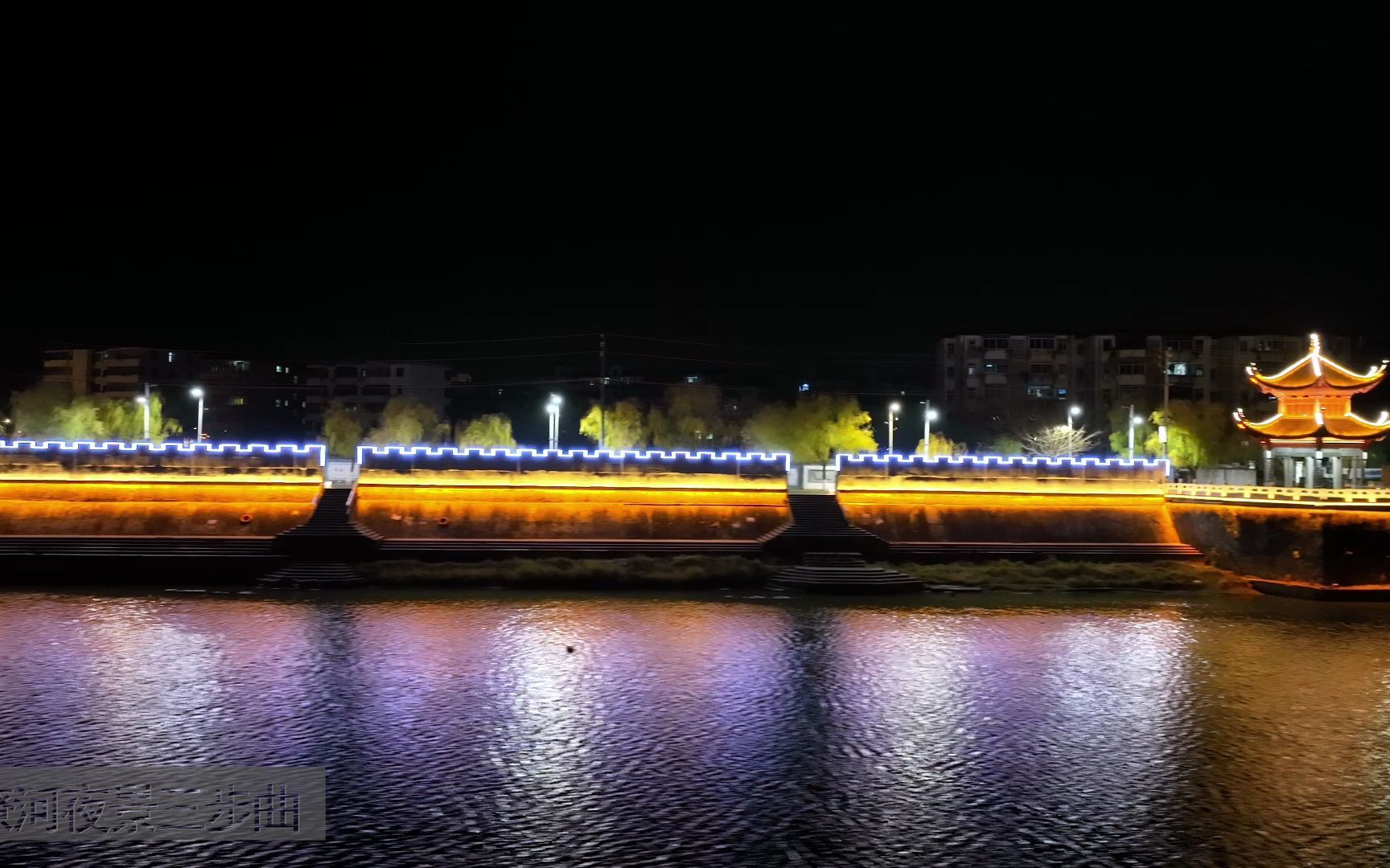 安义潦河夜景三步曲