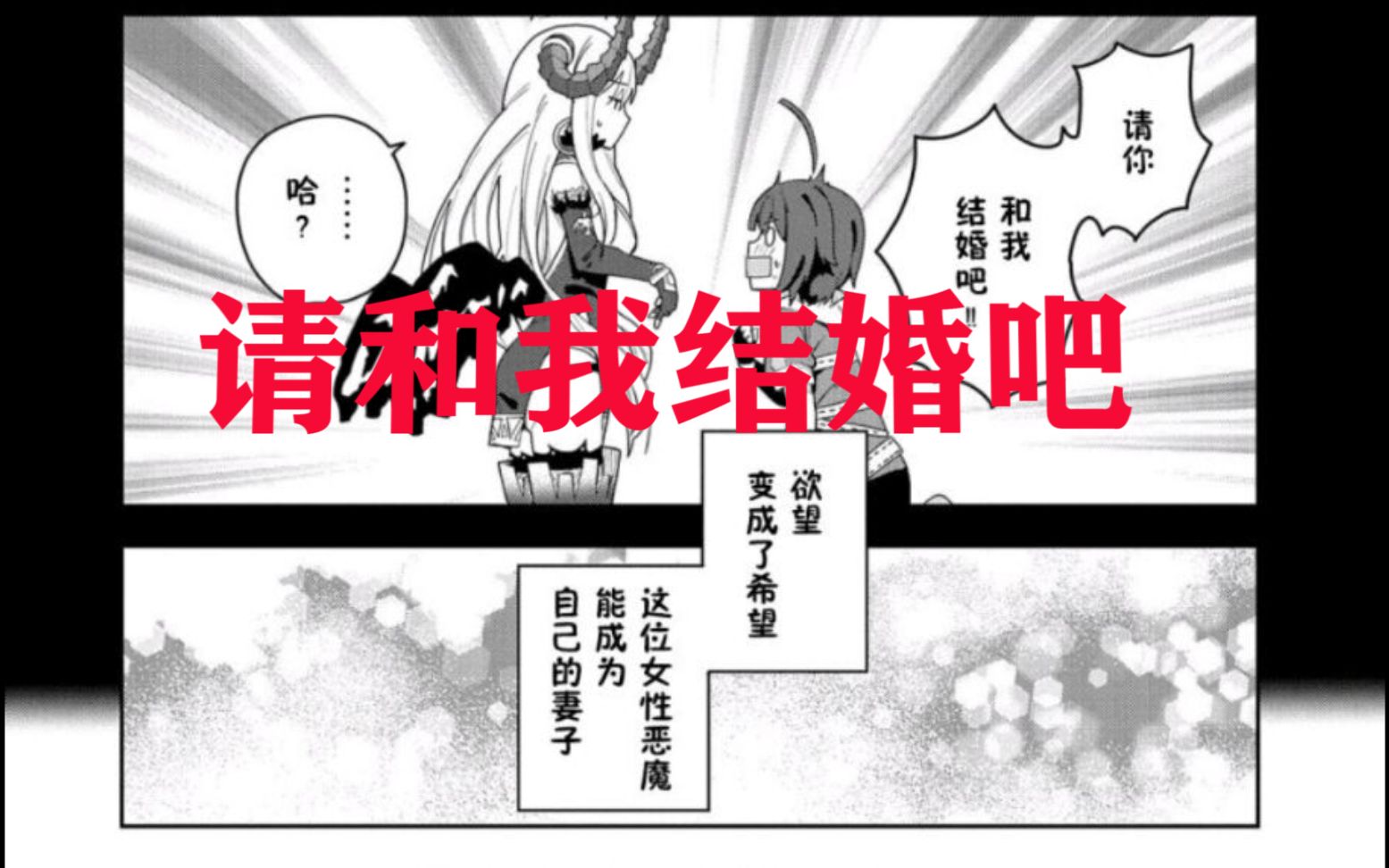 [漫画/恶魔新妻]我召唤出来一个漂亮老婆哔哩哔哩bilibili