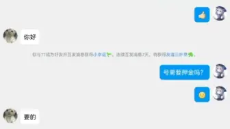 下载视频: 火影忍者共号骗局