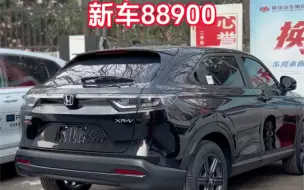 Video herunterladen: XRV裸车88900，这个价格你们觉得值不值？ #本家幸福照相馆