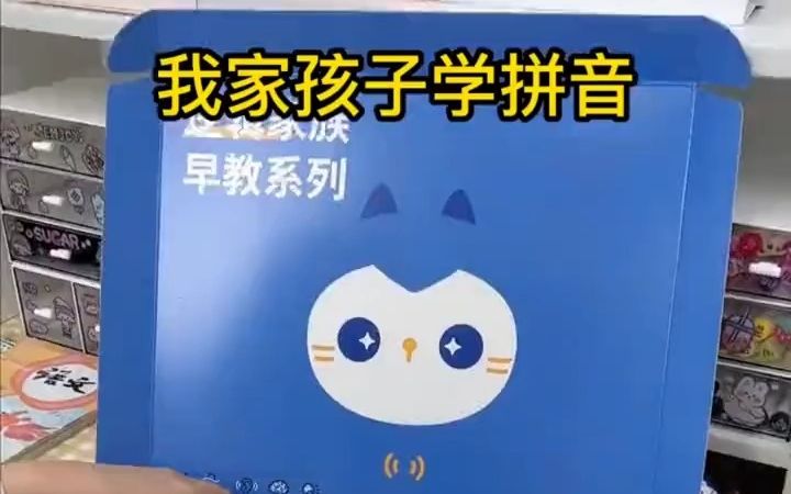 猫贝乐大语文拼音学习机 一年级儿童早教机哔哩哔哩bilibili