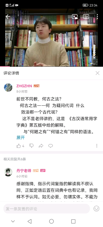 很有意义的学术讨论,忍着疲惫发了几次却都无法显示(别人看不到)只能录屏发在这里……我是什么样的人,我希望我是什么样的老师,我希望自己的课...