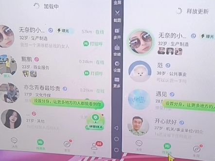 连信电脑版,连信出附近人真香呀.哔哩哔哩bilibili