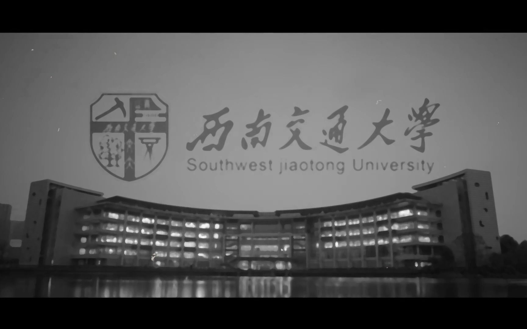 [图]【西南交通大学】西南交大传奇!