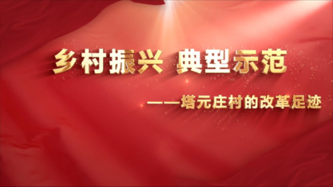 [图]七十五载薪火传承 千秋伟业奋斗有我——第八届全国大学生讲思政课公开展示