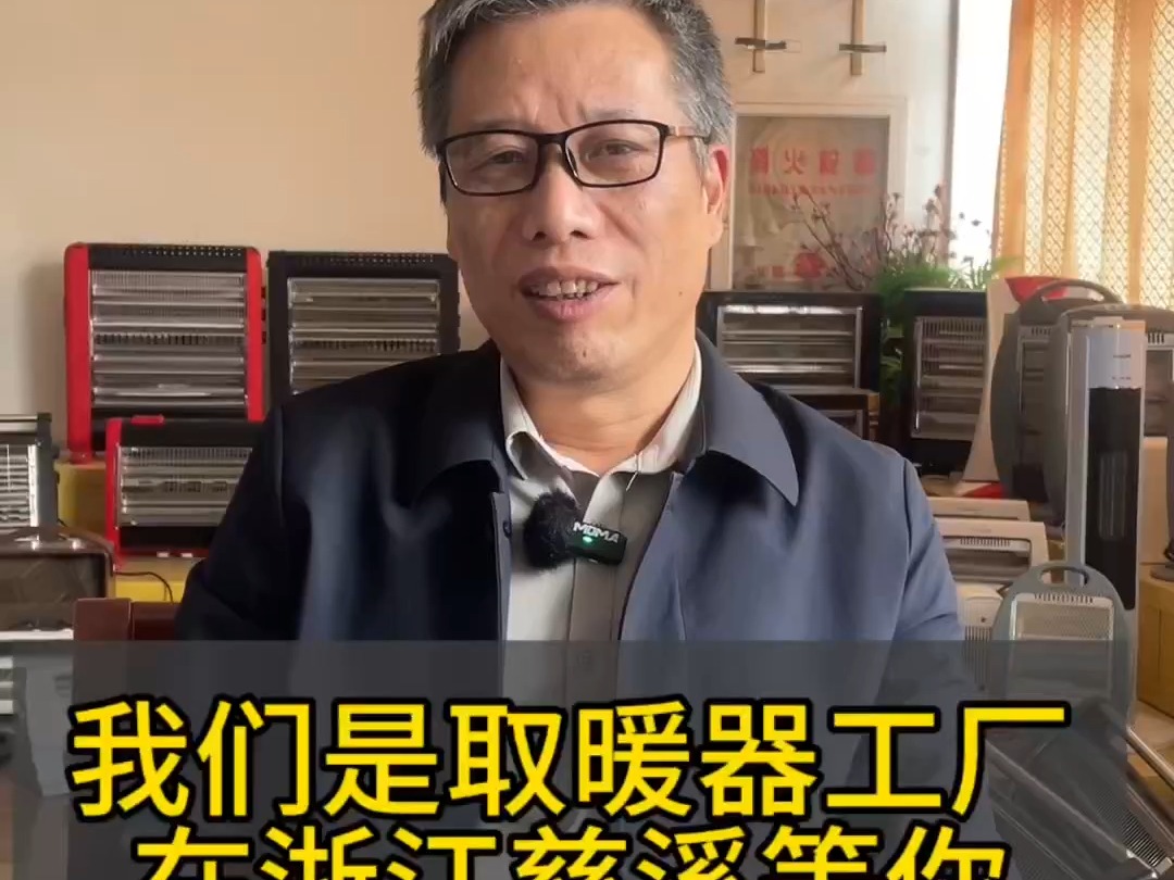 我们在慈溪开工厂已经20年,刷到我可以留言你们是哪里的?哔哩哔哩bilibili