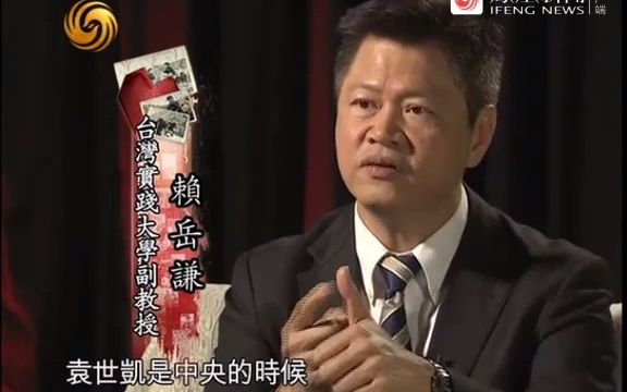 我的中国心_山西王阎锡山20131207