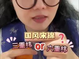 Download Video: 宋锦的三重纬、六重纬是什么意思