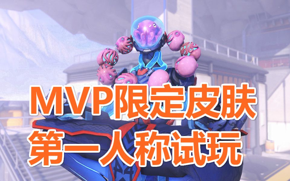 60元mvp限定皮肤第一人称试玩,禅雅塔禅纳克