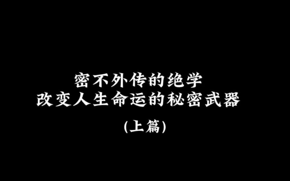 [图]好运召唤神器，衰运作弊利器，密不外传的【能量增益术】，让你随时获取强大的能量