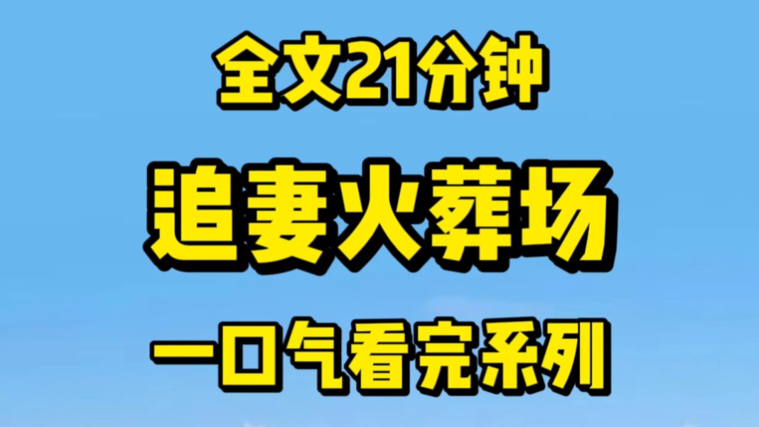 【全文已更完】二十岁,我与霍倾结婚.二十四,我生下了霍屿时.霍屿时与霍倾很像,总是沉默寡言,对我不太亲近……哔哩哔哩bilibili