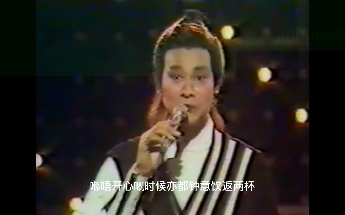 《饮胜》1981粤语经典歌曲MV 秋官郑少秋哔哩哔哩bilibili