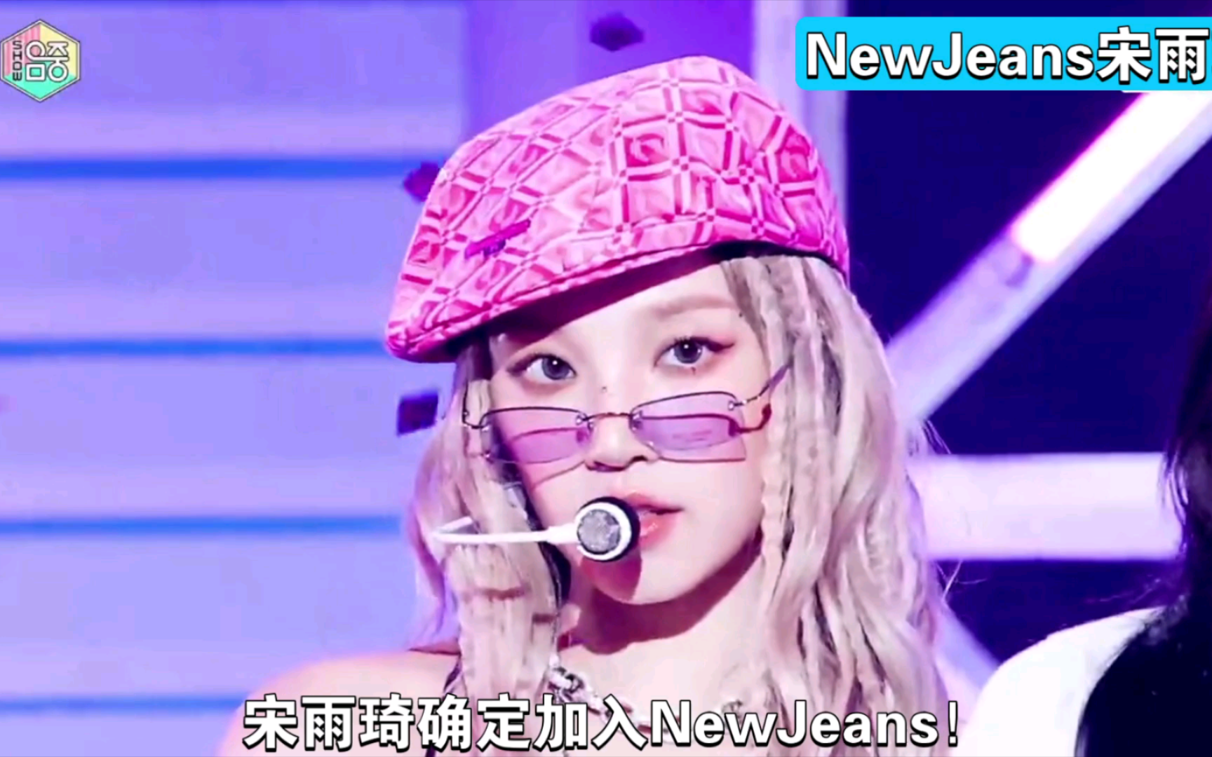 (g)l-dle宋雨琦翻跳hype boy!