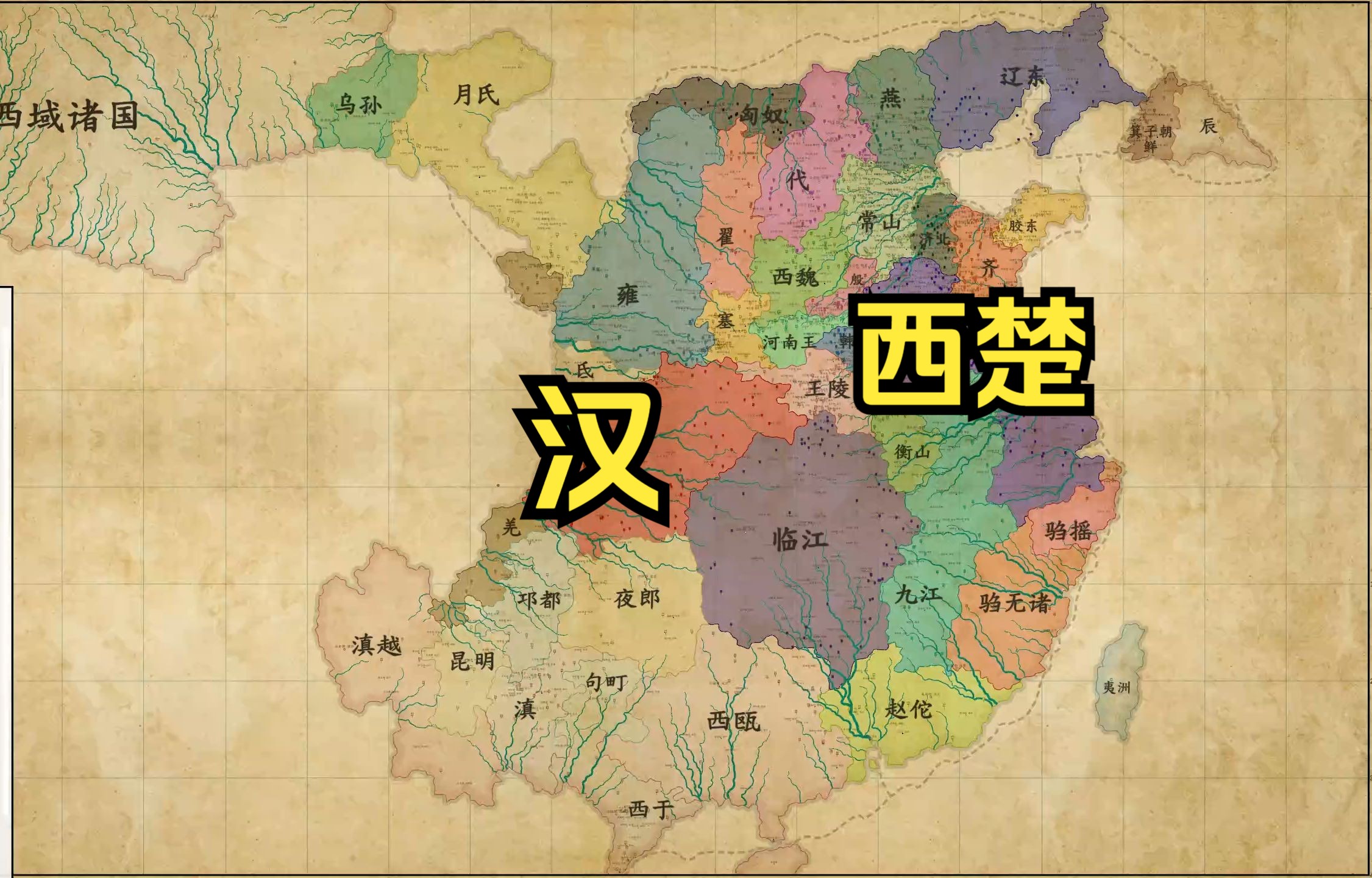 秦楚汉地图图片