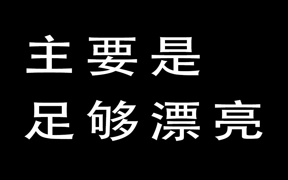 [图]韩寒：“有尹正在了还要女主角干嘛？”p2女装合集