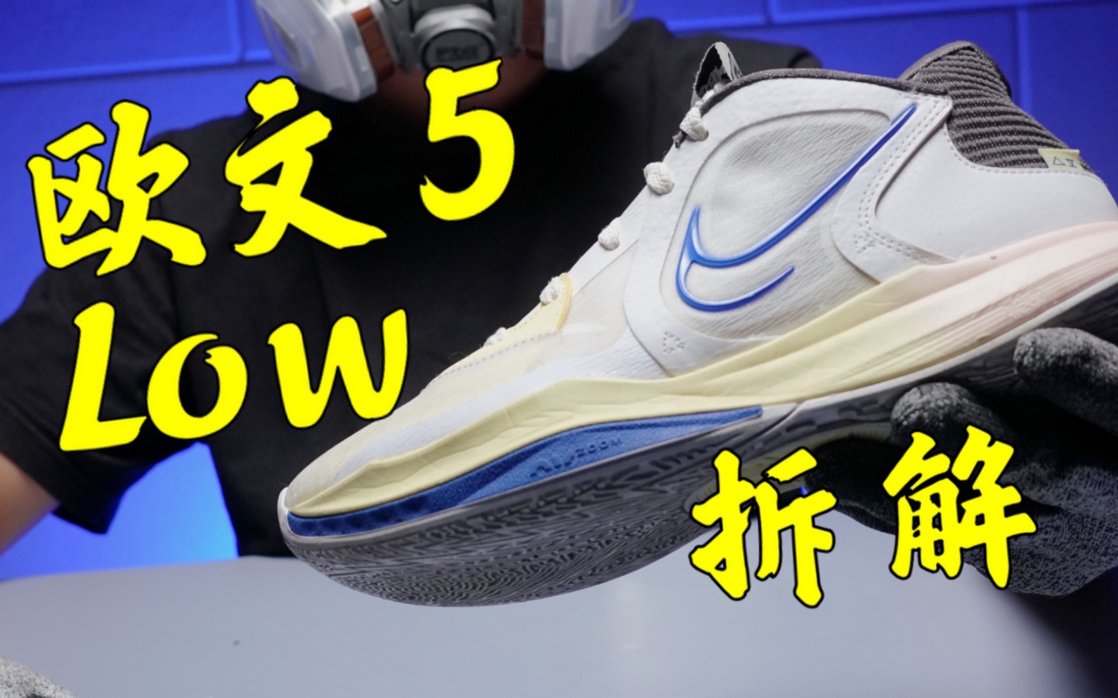 超越正代?|nike kyrie low 5 歐文低幫支線5代拆解