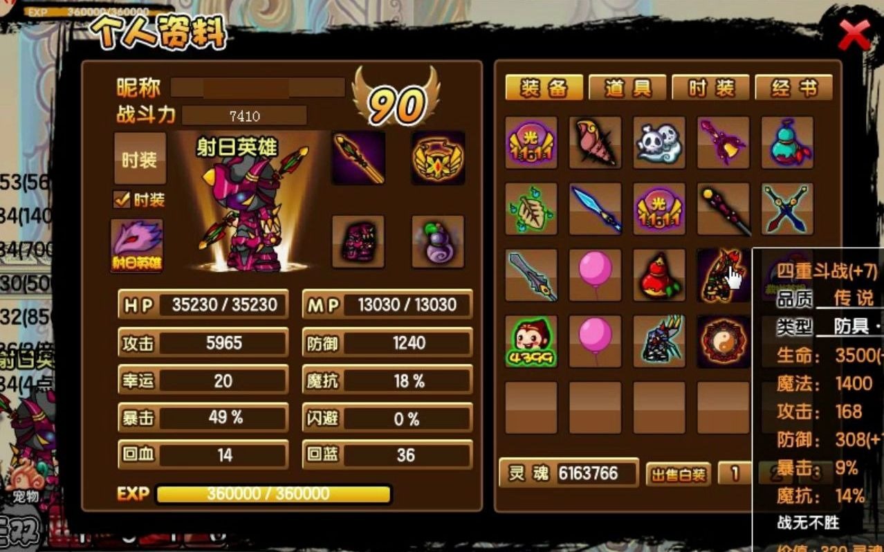 (最强厄夜)造梦西游3攻击流悟空展示,可代制作各类极限武器装备