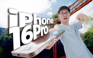 Скачать видео: 没有AI，它有什么？iPhone 16 Pro国行评测！