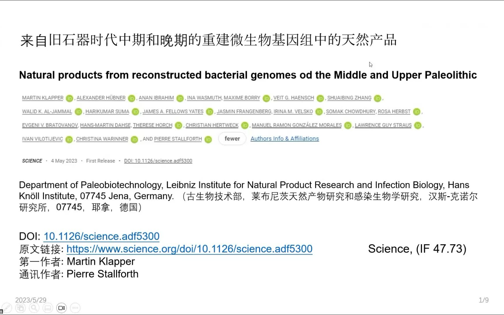 Science | 来自旧石器时代中期和晚期的古DNA中重建微生物基因组中的天然产物哔哩哔哩bilibili