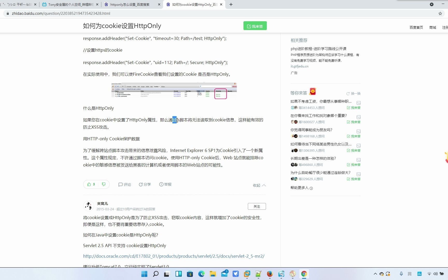 2020720直播——XSS httponly绕过及xsslab前8关哔哩哔哩bilibili