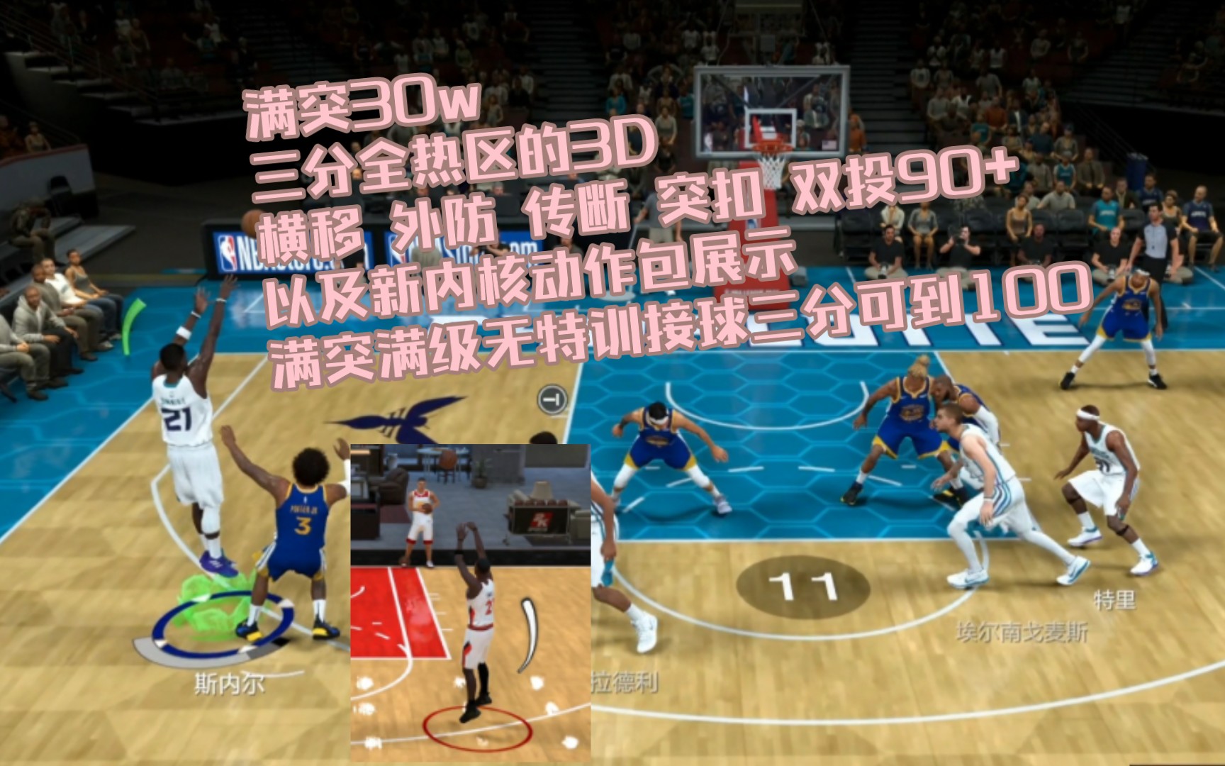 【NBA2kol2】垫子卡挖宝第五期三分全热区的3D锋卫摇摆人