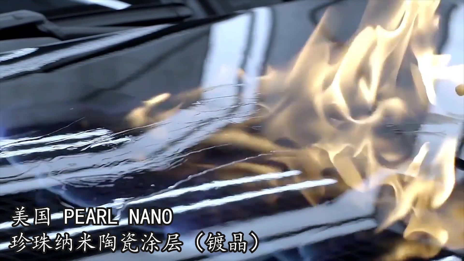 美国PEARL NANO珍珠纳米陶瓷车辆镀晶涂层哔哩哔哩bilibili