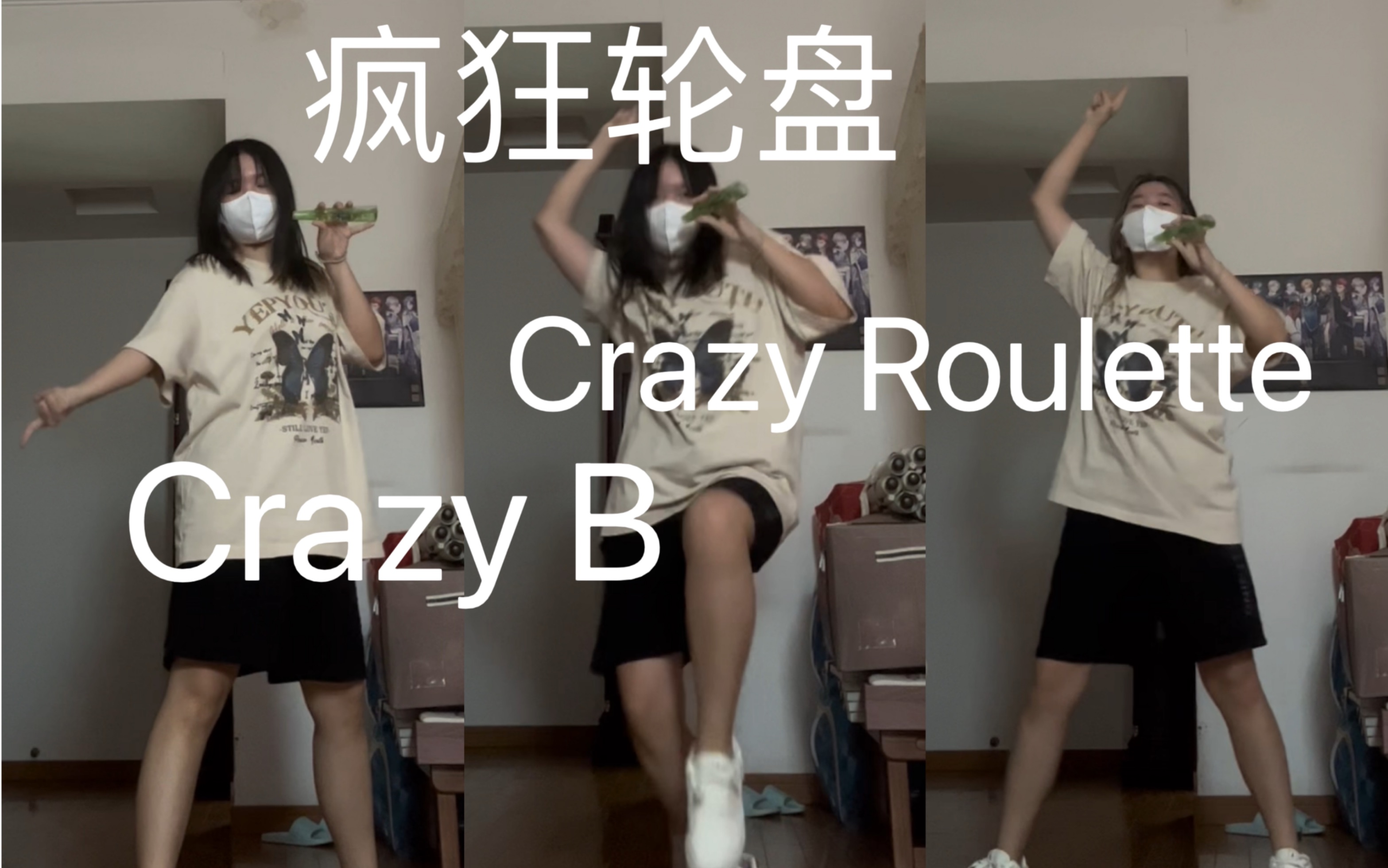 [图]【偶像梦幻祭】Crazy B疯狂轮盘Crazy Roulette全曲翻跳