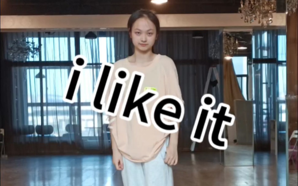 【ethe】好喜欢这首歌 渣渣滴though/07/skz-i like it