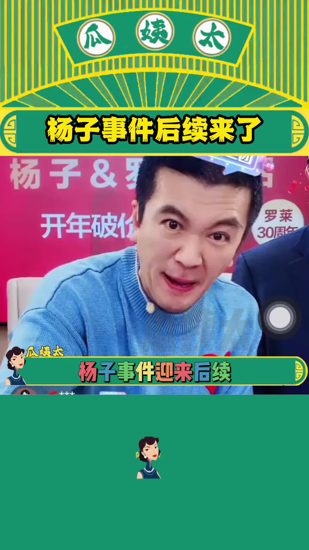 杨子终于回应了,对此你怎么看?哔哩哔哩bilibili