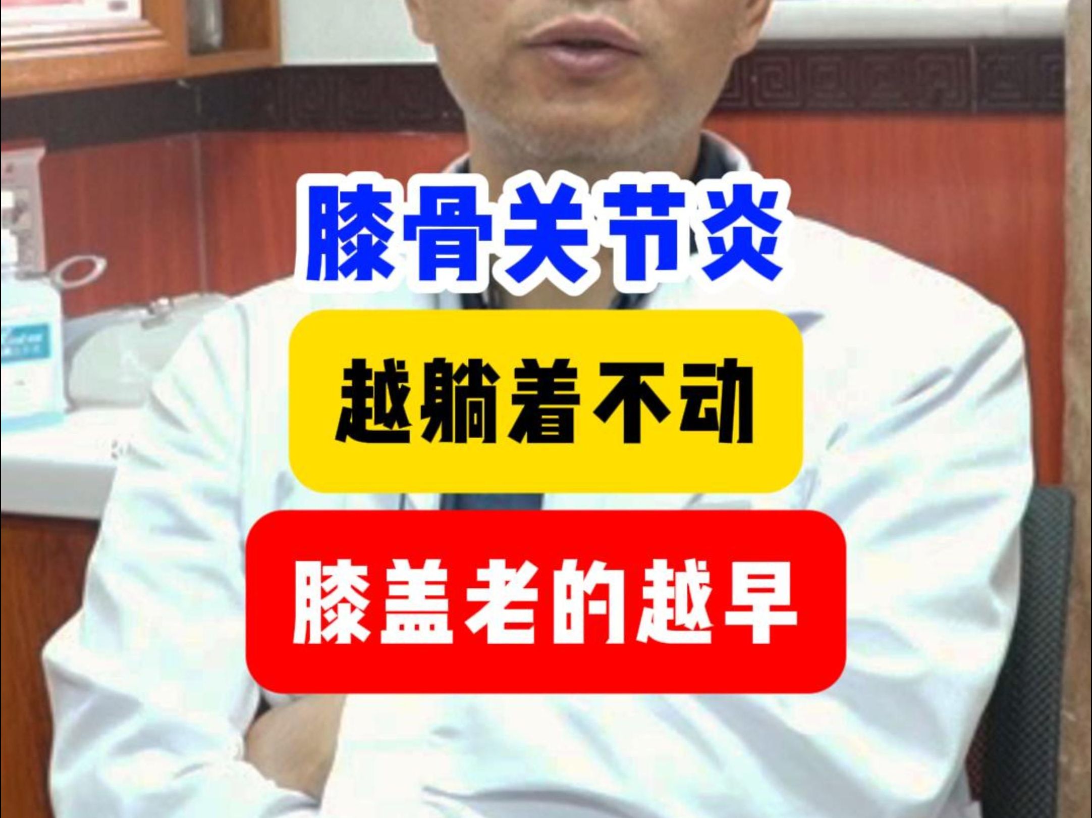 为什么不运动的人，比适量运动的人，膝关节老得更快