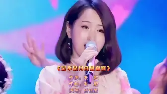 Download Video: 怀旧金曲：杨钰莹演唱《是不是月亮最寂寞》高清剪辑版