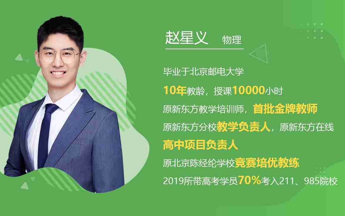 初三物理171 中考复习——电功率1