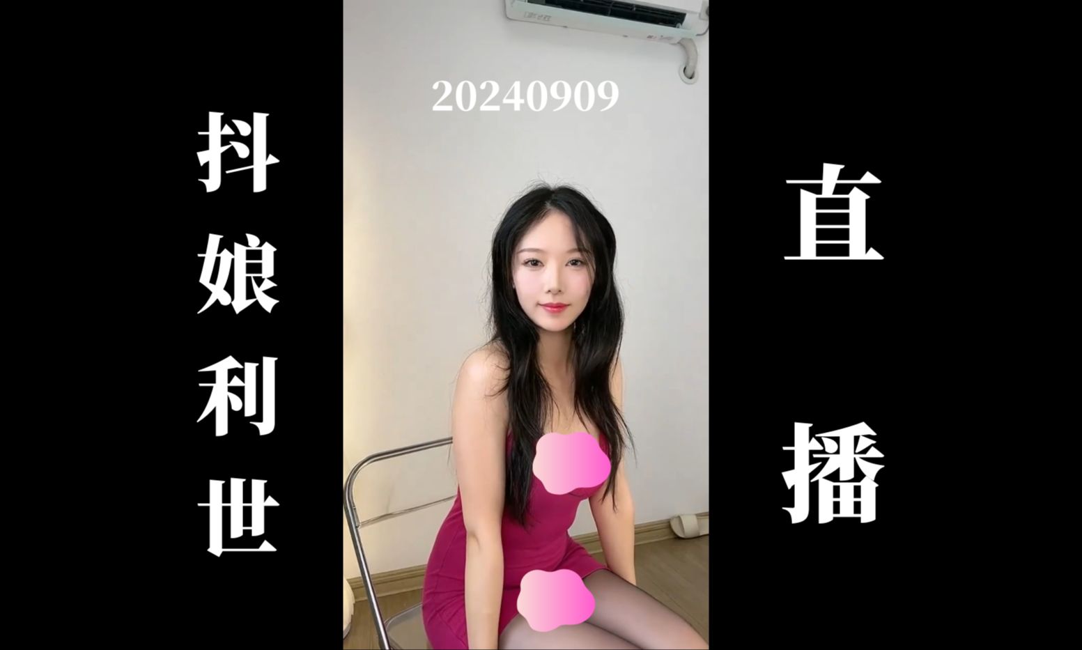 【直播测试】20240909 抖娘利世 拍摄现场直播回放(高画质60帧录屏版)哔哩哔哩bilibili