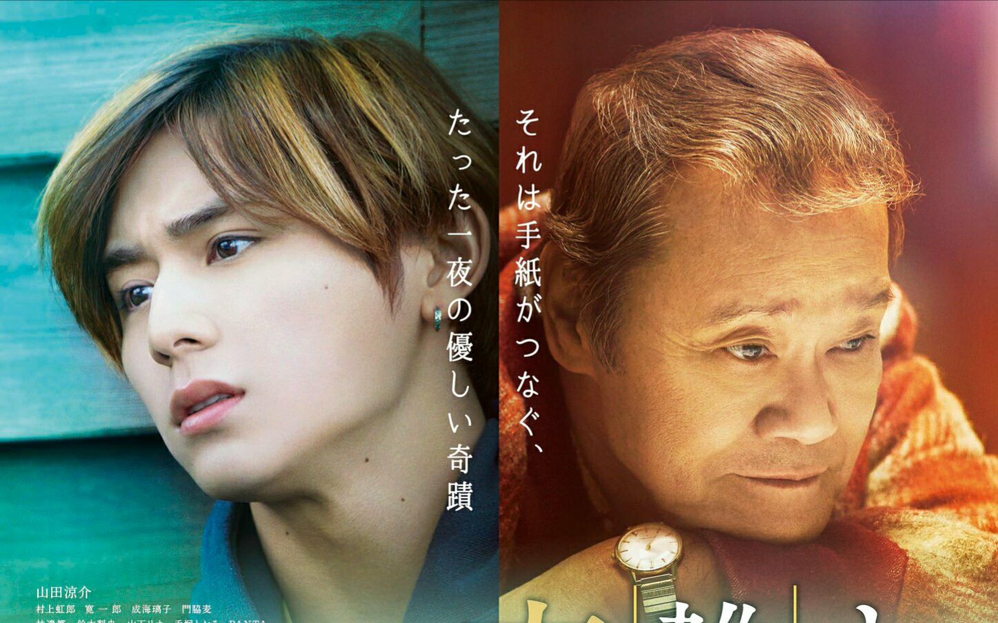 山田凉介公开纪念特番新镜头采访拍摄地调查解忧杂货店2017923上映ナ