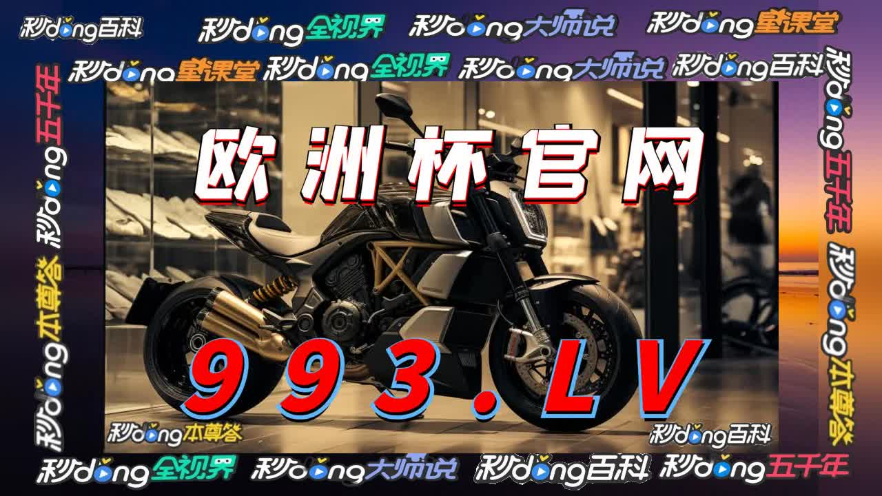 4秒种了解下线上新濠天地平台