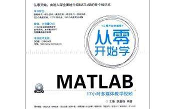 [图]从零开始学MATLAB