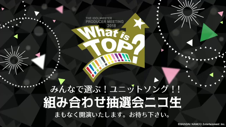 The Idolm Ster Producer Meeting 18 みんなで選ぶ ユニットソング 組み合わせ抽選会ニコ生 再 哔哩哔哩 つロ干杯 Bilibili