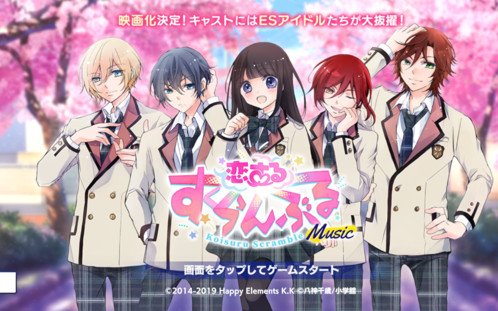 【偶像梦幻祭2】2024日服愚人节企画pv『恋する79すくらんぶる』