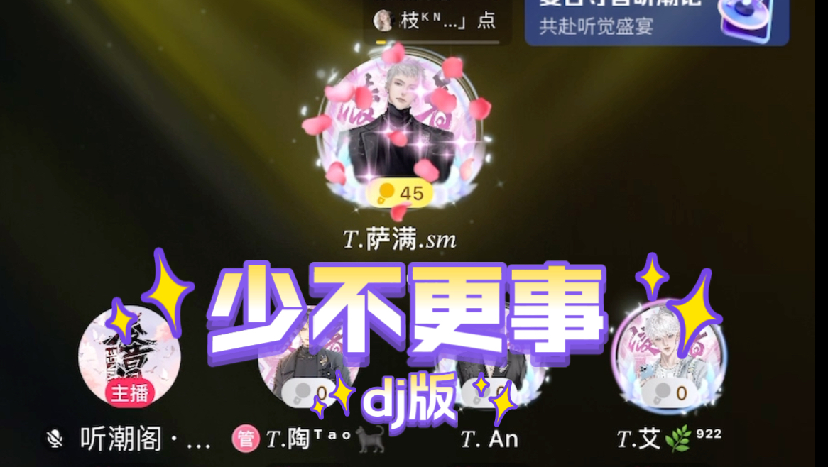 T.萨满《少不更事(dj版)》满子专业搓碟哔哩哔哩bilibili