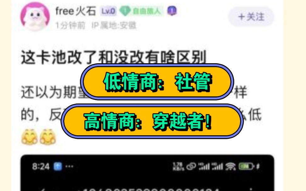 听说二游圈子没有社管?有穿越者!吧友再一次成功预言!手机游戏热门视频