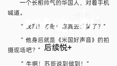 《内娱硬汉》苏语——宝藏必读热文推荐《内娱硬汉苏语》哔哩哔哩bilibili